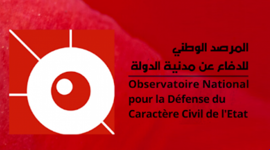 مرصد الدفاع عن مدنية الدولة: حزب التحرير تظاهر السبت مطالبا بالخلافة!